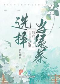 绿茶是什么意思