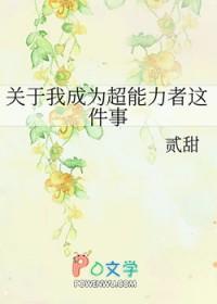 关于超能力的作文