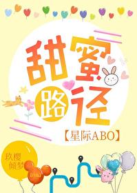 甜蜜原著免费阅读