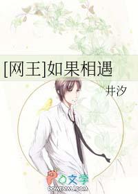 如果相遇可以回到从前是什么歌