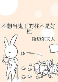 我不想当鬼帝起点