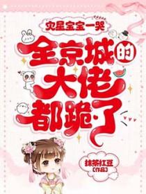 灾星降世有什么预兆