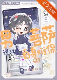 我是男的
