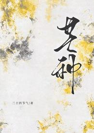 芒种