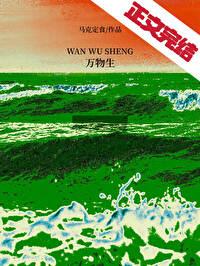 万物生长电影高清完整版在线观看