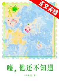 他还不知道贺南枝免费阅读