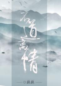 不道离殇