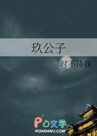 S玖公子