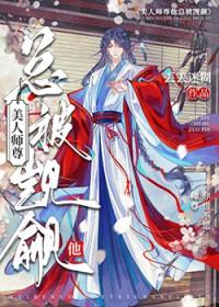 我师尊h