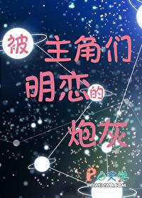 万人迷明薪