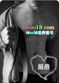撩愈 在线阅读