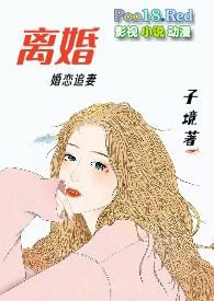 离婚孩子判给女方