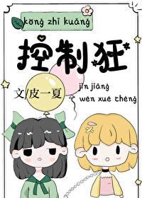 控制狂是不是精神病