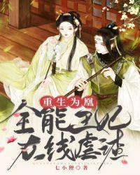 全能王妃没有杀