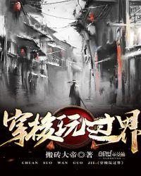 穿梭世界