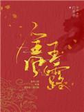 金风玉露(高甜)
