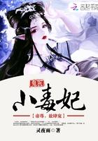鬼医毒妃全文免费阅读