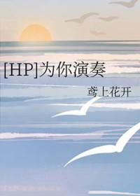 为你钢琴弹起