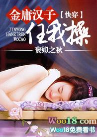 快穿金庸英雄任我