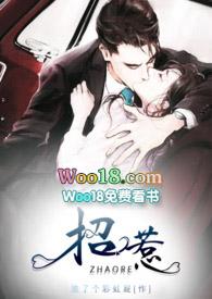 招惹(1v1 高干)全文阅读_放了个彩虹屁_