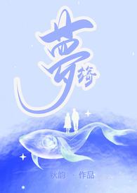 伪父女古言