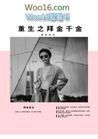 拜金系统