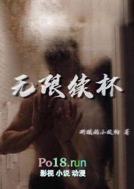 无限续杯的背景设定