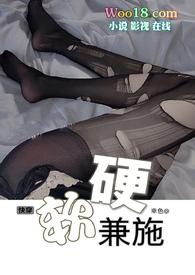 软硬兼施的意思是