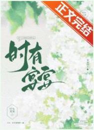 时宴不淫