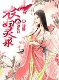 农女灵泉药香满田园