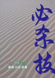 必杀技(糙汉H)_全文在线阅读