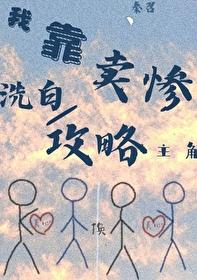 我靠卖货横扫全星际by