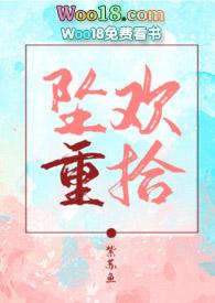 我的温柔姐姐顾澄