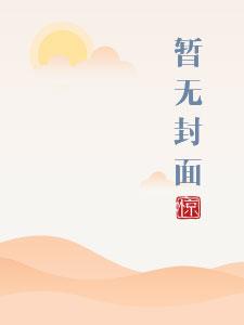 男欢男爱H视频