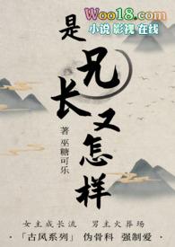 伪骨科)