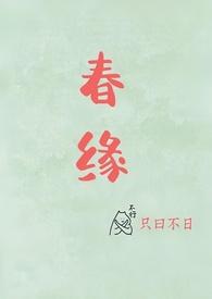 岁岁平安by小某欢