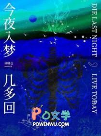 今夜你入我梦来朗诵