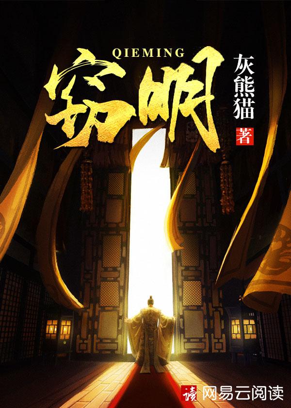 窃明百度