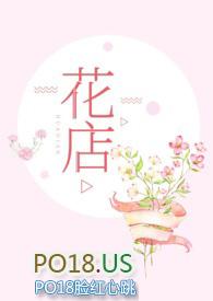 花店老板说具俊晔天天看望大s