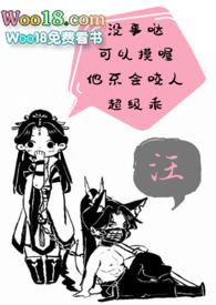 饲狼记事簿凤栖堂前全文免费阅读无弹窗其他踏星