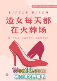 渣女每天都在修罗场