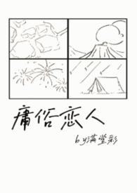 庸俗的爱情是什么意思