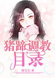 猪蹄用啥调料