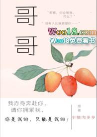 哥哥高黄文黄文赵