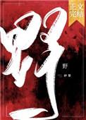 野三坡属于哪个城市哪个县