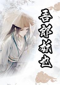 吾郎by