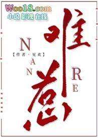 难驯古言
