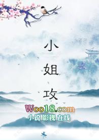 小姐原文
