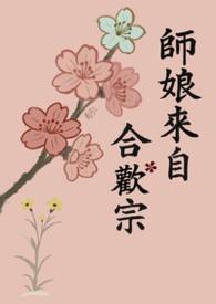 师娘竟是我自己