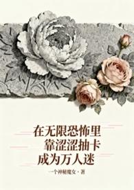 无限恐怖zhttty